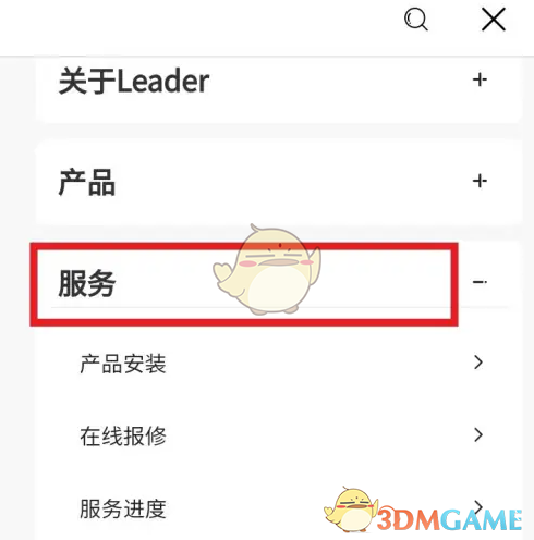 海尔智家电子说明书查找指南