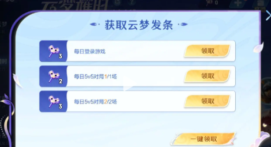 王者荣耀云梦曜时活动玩法全解析