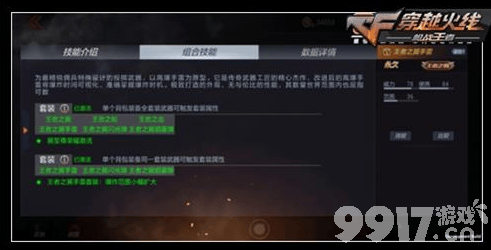 王者之翼烟雾弹：获取方法与实战技巧全解析