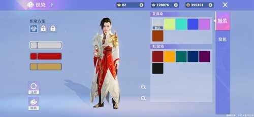 梦幻新诛仙人物染色全攻略