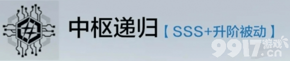 洁塔薇升阶效果全面解析：从SS到SSS+的伤害与能力提升详解
