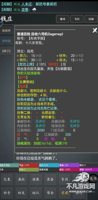 洪荒日历草莽江湖萌新慈航攻略杂谈：从建号到转世，一步步带你走向慈航之路