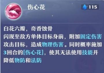 梦幻新诛仙合欢加点全攻略