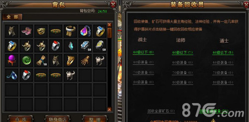 烈焰传奇装备回收全解析
