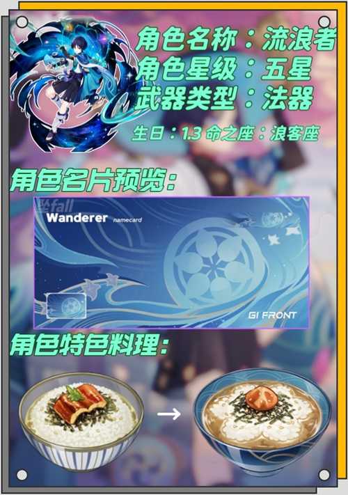 流浪者强度解析：值不值得抽的全面分析