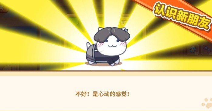 猫旅馆物语选猫攻略：如何根据喜好培养粘人喵？