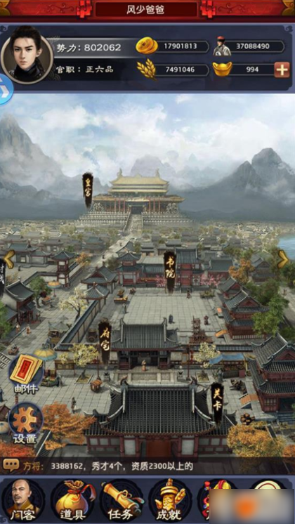 极品芝麻官手游快速赚钱与升官秘籍：资源积累与策略运用全解析