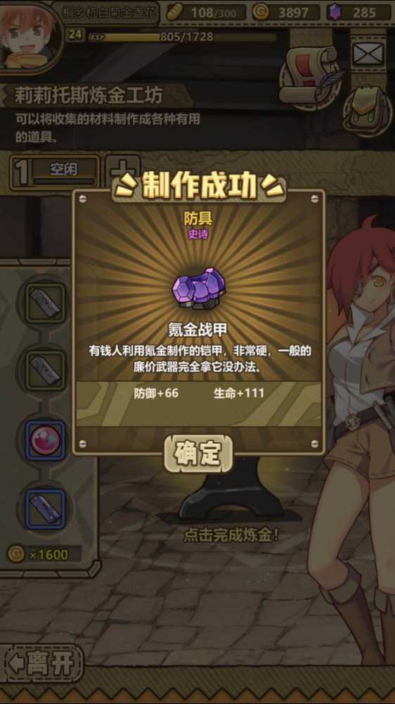 牧羊人之心吸血套搭配氪金甲的低配高产公式详解