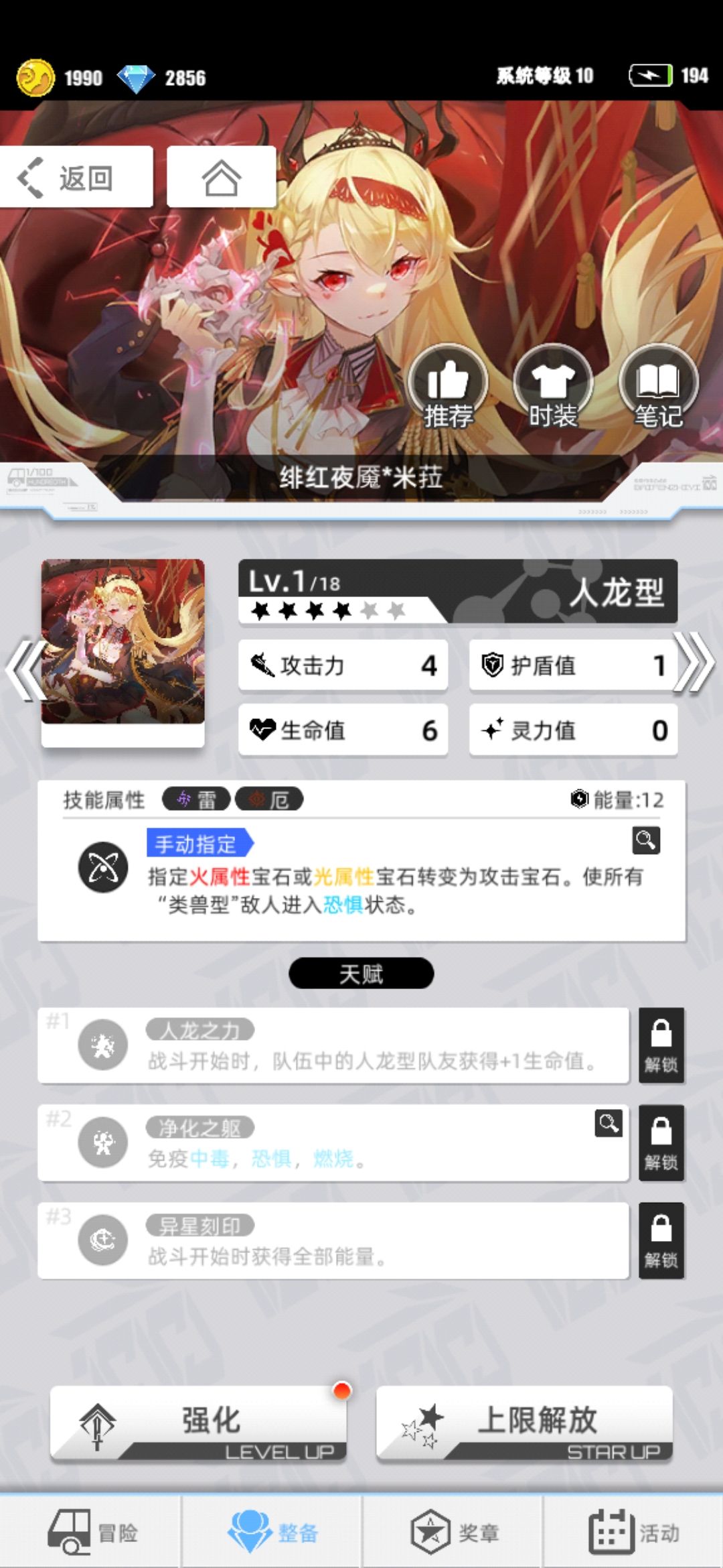 百分之一新手阵容搭配攻略