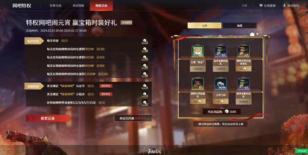 永劫无间元宵汤圆获取攻略:每日任务与周期任务详解