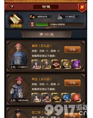 极品芝麻官VIP花费揭秘：200万天价与实用冲级建议