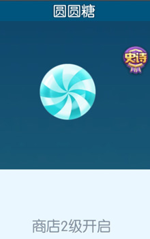 欢乐球吃球圆圆糖泡泡获取攻略与图鉴解析