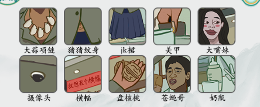 疯狂梗传通关秘籍：乌鸦掀桌子关卡全解析
