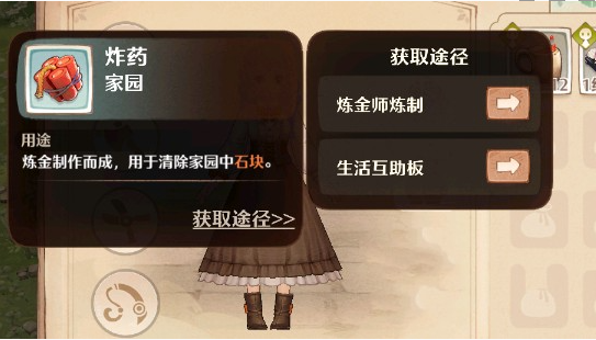 森之国度炸药：轻松清理障碍，打造理想家园