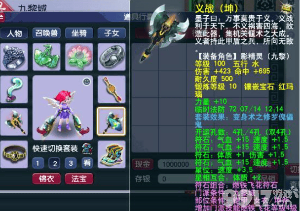 梦幻西游九黎城组队门派选择全解析