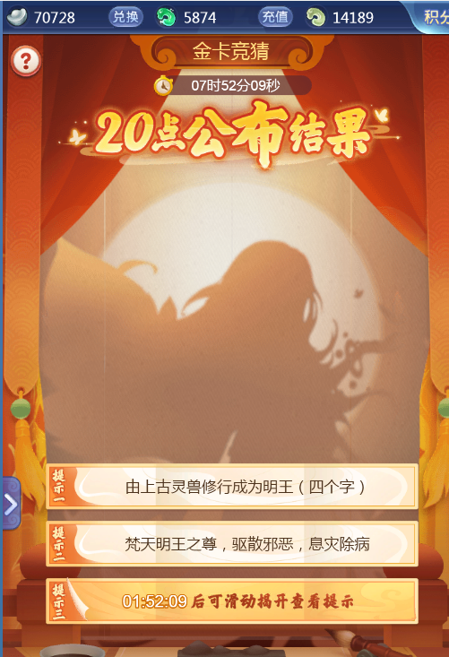 梦幻西游网页版金卡竞猜新伙伴孔雀明王深度解析与奖励领取指南