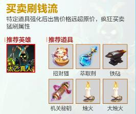 王者荣耀机关百炼8种最强搭配详解：远程、中毒、炮塔、暴击流全面解析