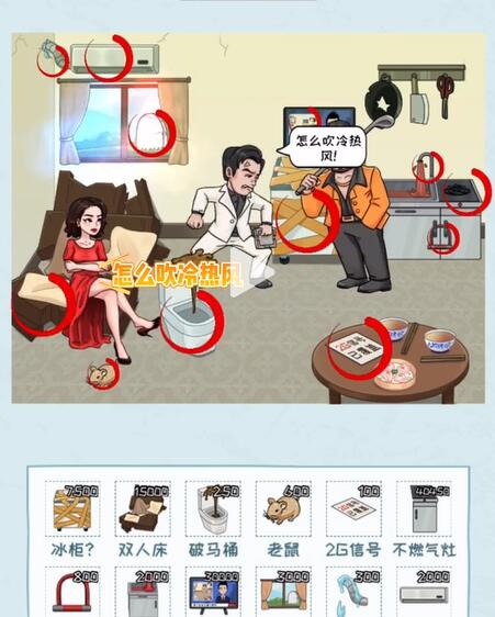 看你怎么秀启强租房这关怎么过