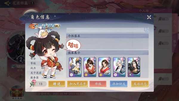 武林闲侠花朝节活动玩法全解析