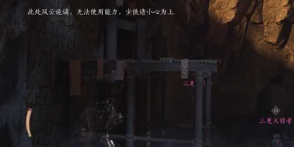 燕云十六声：泥犁三垢偷师详细攻略