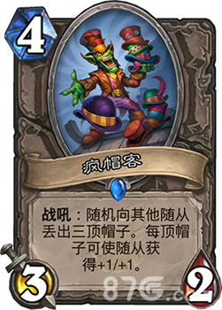 疯帽客实战表现及强度评估