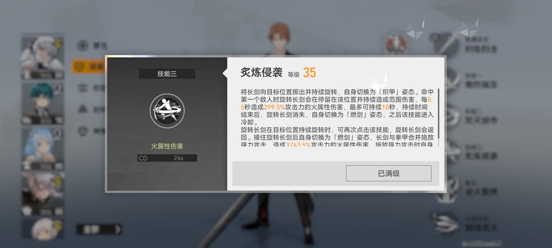 深空之眼烙焰提尔玩法详解：技能、神格、刻印与跃迁全解析