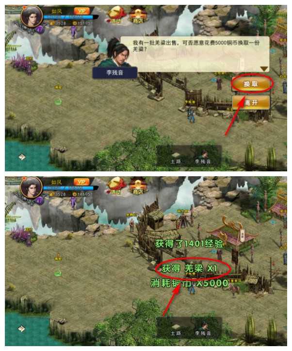 濡沫江湖羌梁位置在哪里-羌梁位置介绍