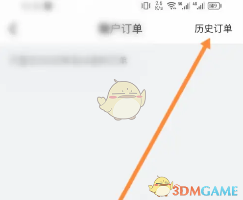 欢喜首映订单记录查询指南