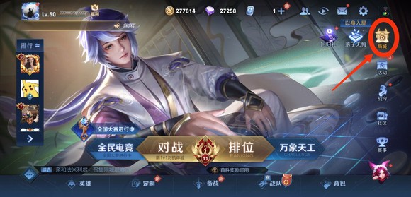 王者荣耀许愿屋最新位置全解析：轻松找到，好运连连