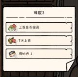 猫神牧场晴天牧场难度三通关秘籍