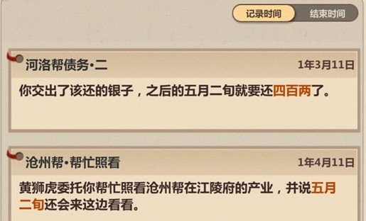 模拟江湖门派赚钱全攻略