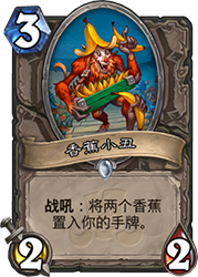 炉石传说拉斯塔哈大乱斗心火牧卡组全解析
