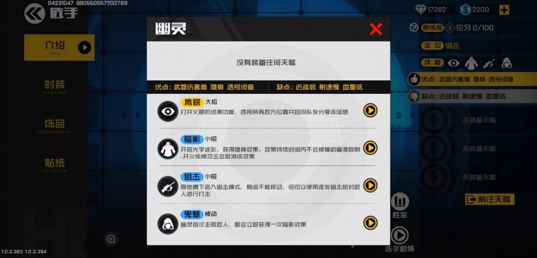 王牌战士幽灵与指挥官实力对比：谁更胜一筹？