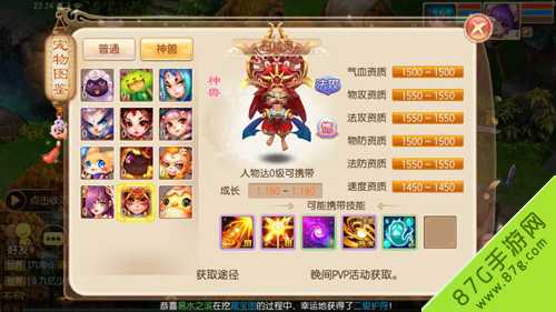 梦幻诛仙手游日精灵技能全解析：烈日灼心怎么样？