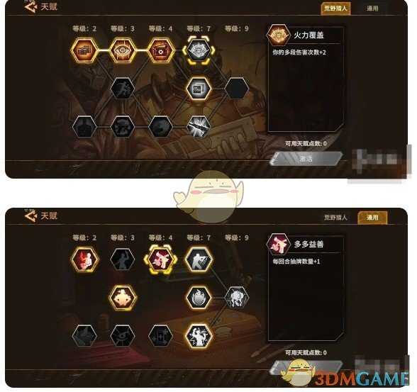 火种协定白貂武器怎么选，这事儿得好好说道说道