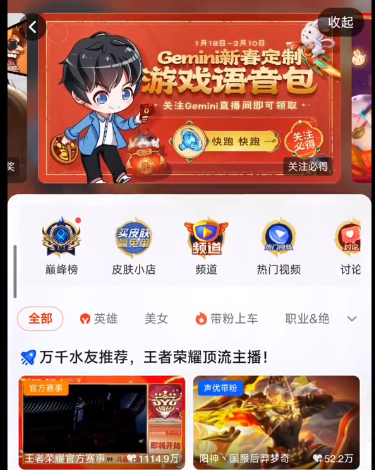 王者荣耀快跑快跑语音包获取与设置全攻略