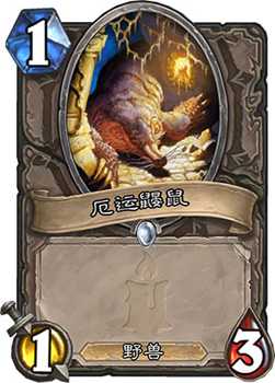 炉石传说狗头人快攻德卡组：新版本实战攻略