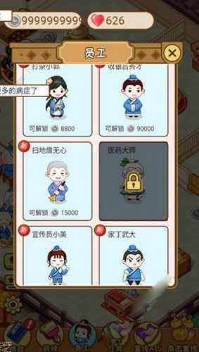 江湖医馆新手入门全攻略