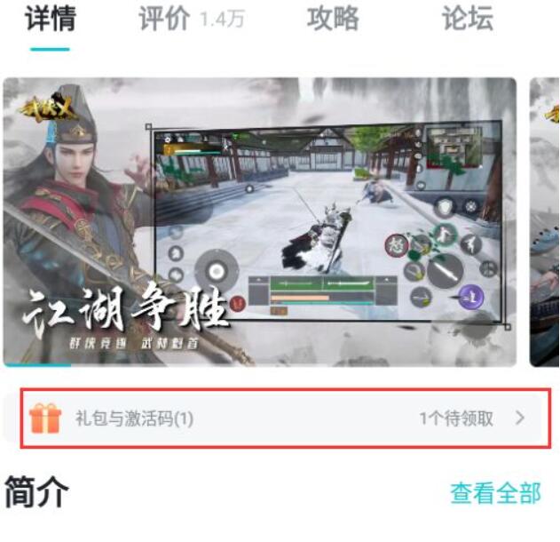 武侠乂开服福利全攻略