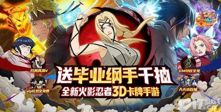 火影手游画符吧忍者申请托号全攻略：福利领取与内部号获取指南