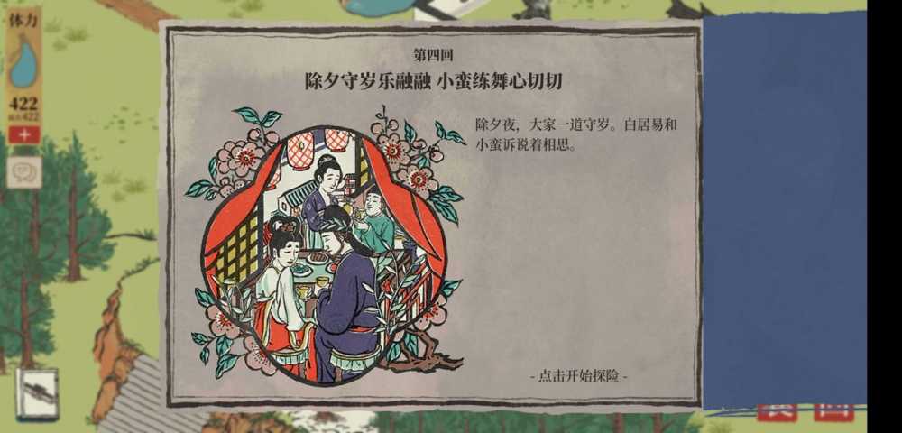 江南百景图钱塘春行迷雾驱散全攻略