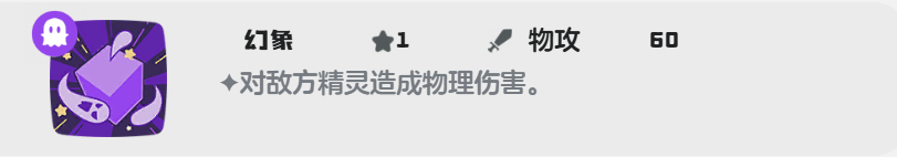 洛克王国世界巨灵石技能搭配攻略：高攻高防，战力飙升