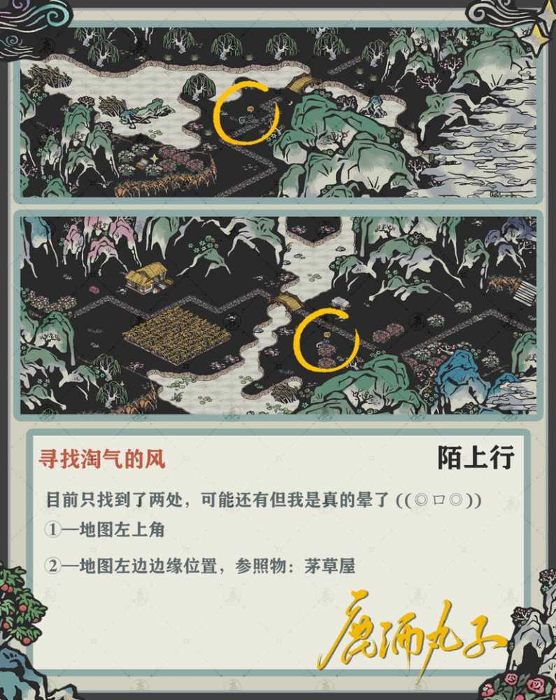江南百景图陌上行第二章神兽献瑞通关心得与完整攻略