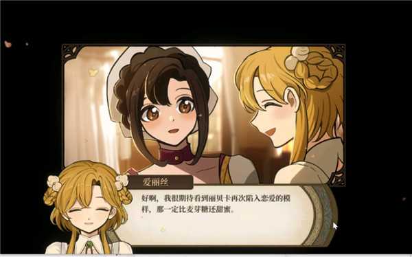 火山的女儿丽贝卡邀约攻略：解锁服装店主好感度全指南