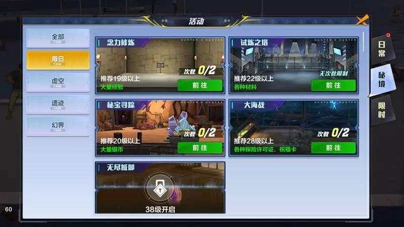 猎人手游新手冲级全攻略：从零到25级的快速提升技巧