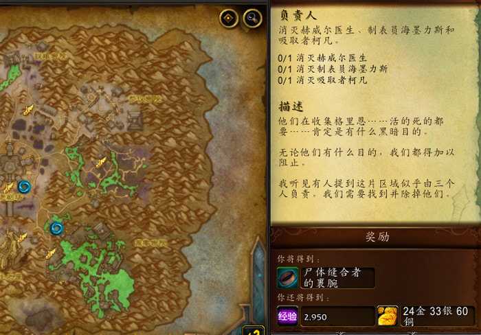 猎杀三人组：格里恩的秘密——赫威尔医生与追杀任务全解析