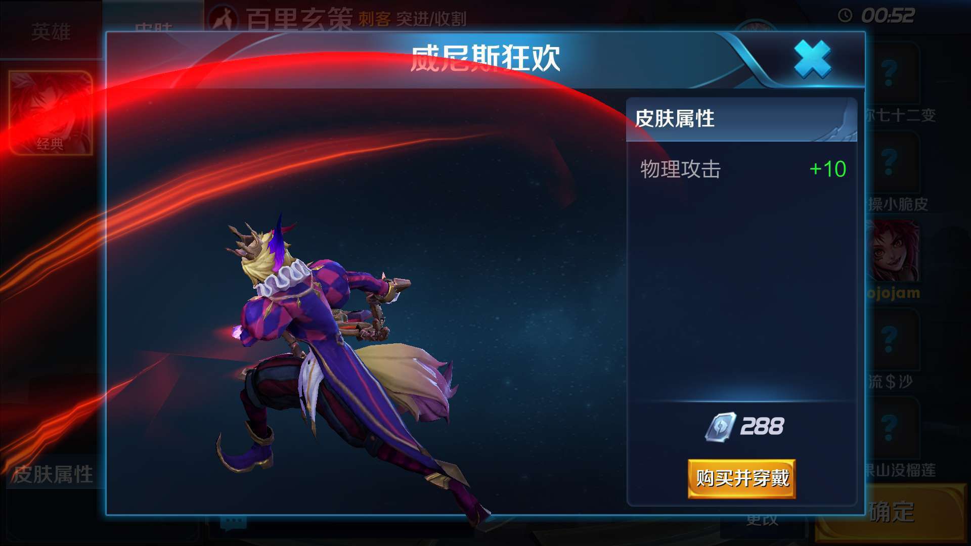 王者荣耀永久皮肤卡bug玩法揭秘：利用体验卡实现永久佩戴
