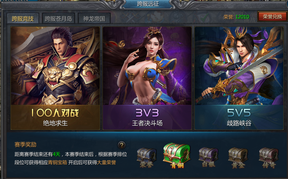 王者传奇绝地求生玩法全攻略：新手入门指南