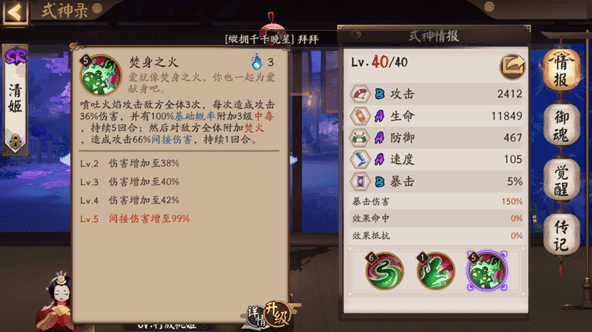 清姬角色详解：实用性与培养价值分析