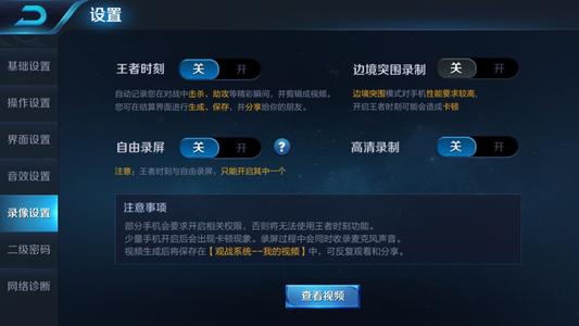 王者荣耀精彩瞬间怎么找怎么保存